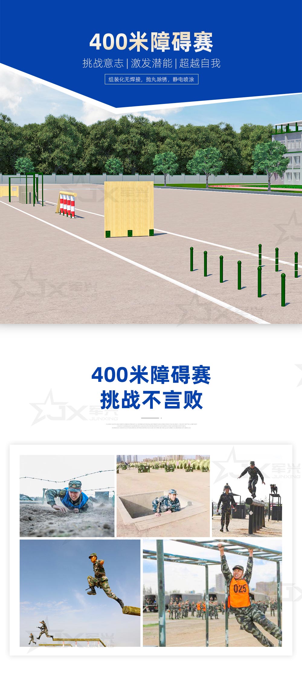 400米障礙賽3_01.jpg